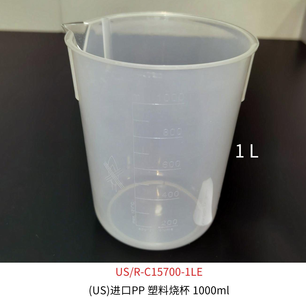 (Umic-n)进口PP 塑料烧杯 1L；(5只/包)