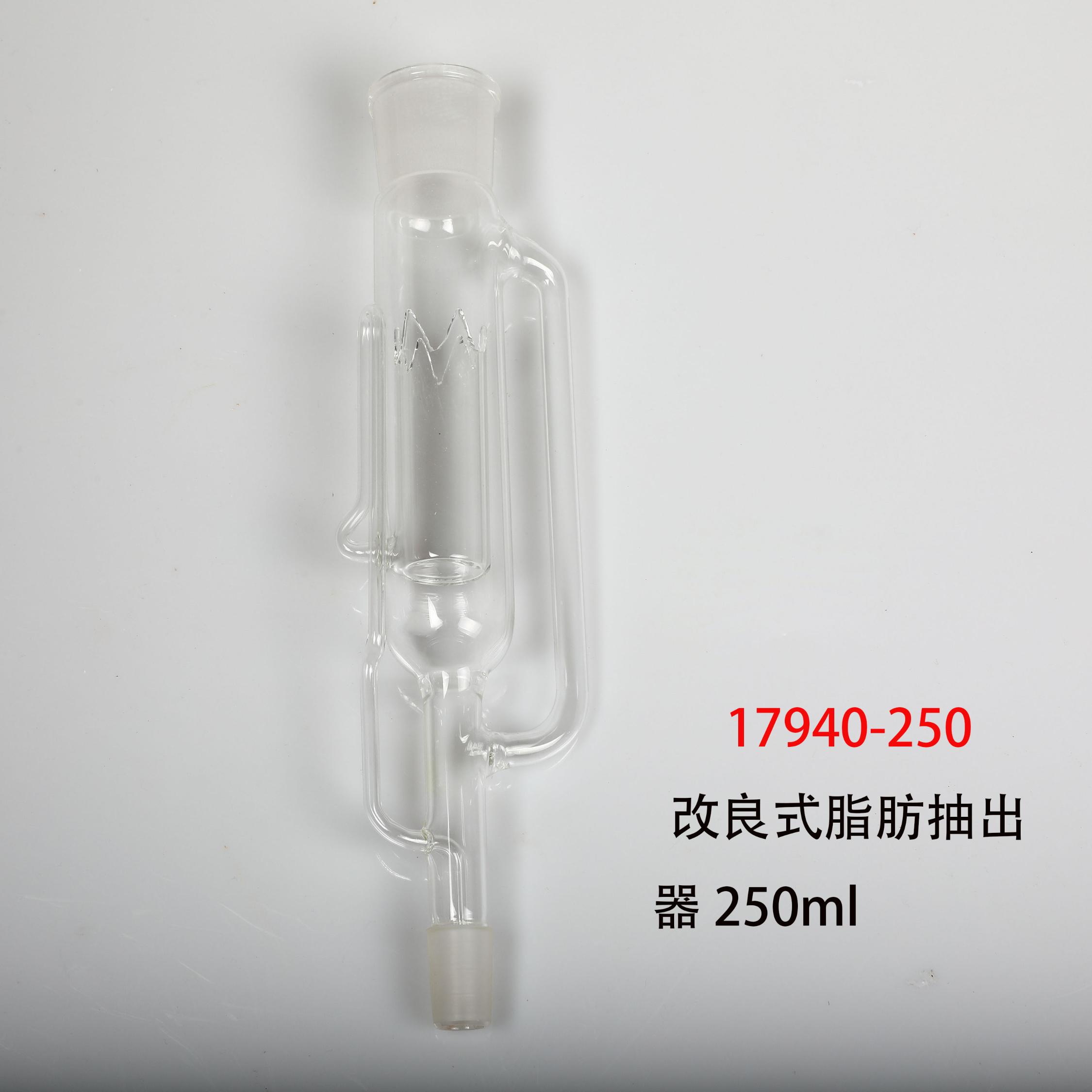 改良式脂肪抽出器 250ml