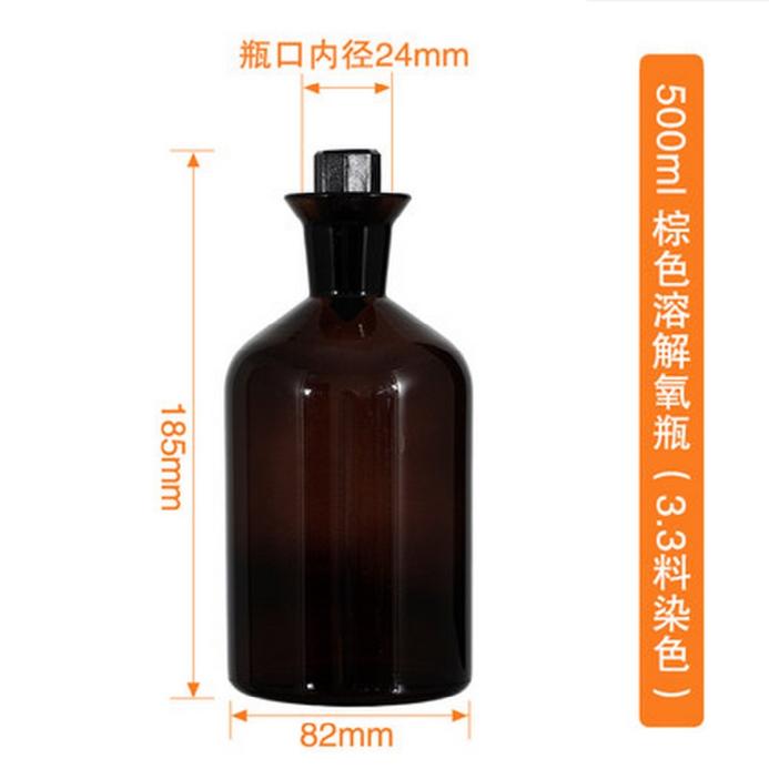 (蜀牛)3.3玻璃喷棕色溶解氧瓶/棕色污水瓶 500ml;140°易褪色；6只/盒,48只/箱
