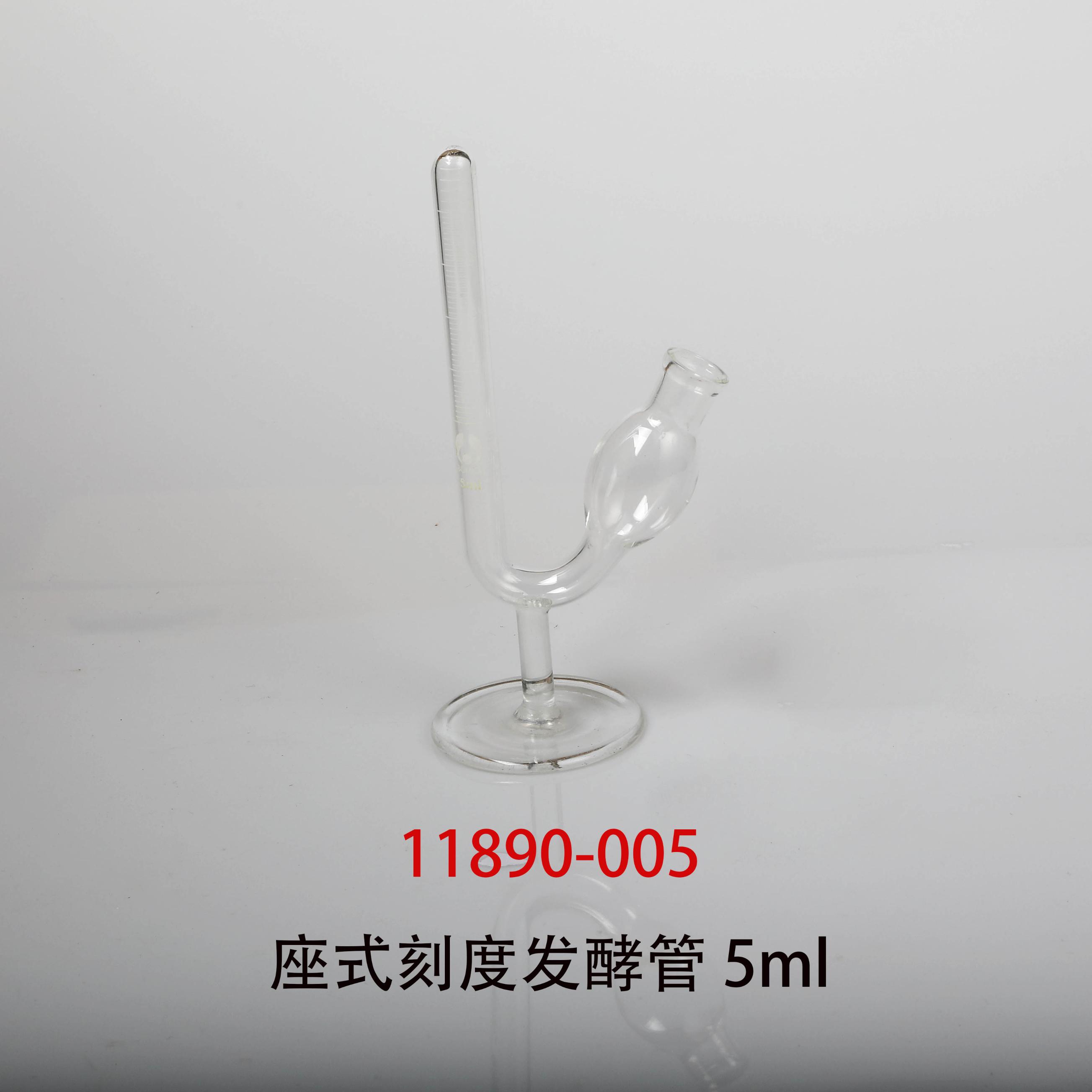 座式刻度发酵管 5ml