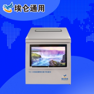青岛埃仑 YC-H988便携式离子色谱仪