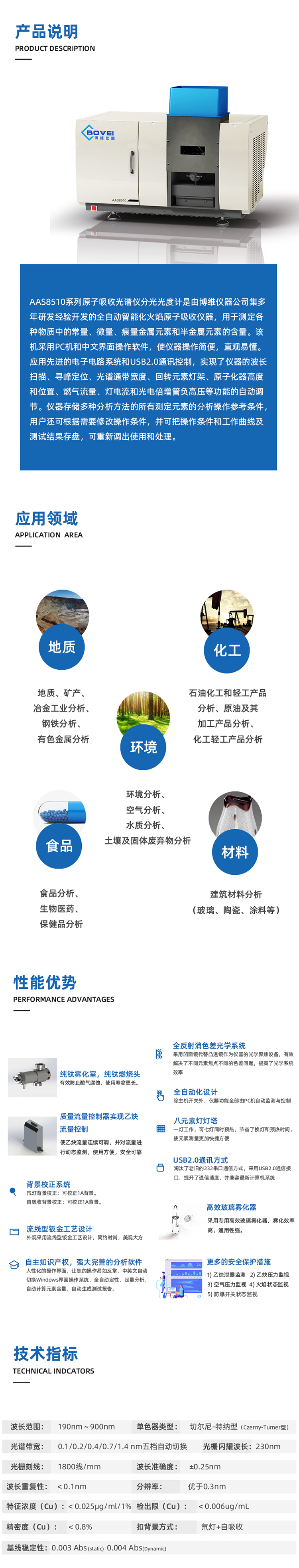 8510详情.jpg