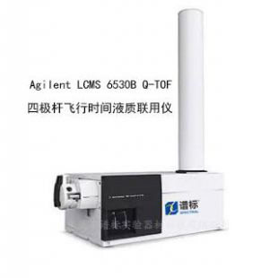 四极杆飞行时间液质联用系统二手Agilent LCMS 6530 Q-TOF 