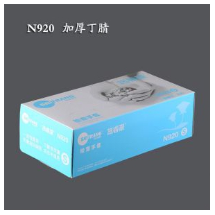 施瑞康蓝色丁聙橡胶手套N920 L