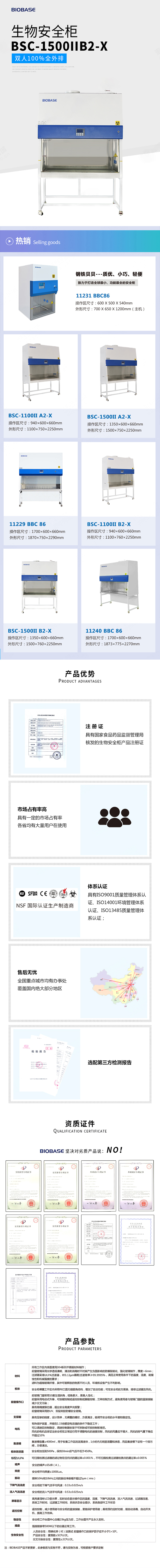 BSC-1500IIB2-X.jpg
