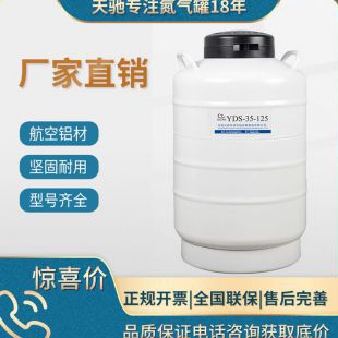 河南47升澳洲安格斯牛冻精储存罐_牛精冻存罐_天驰供应