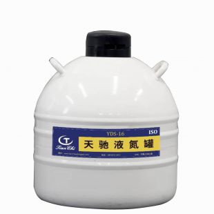 YDS 16升澳洲和牛冻精储存罐_畜牧液氮罐_天驰品牌