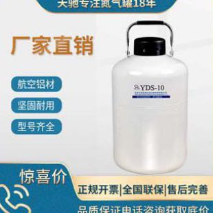 3升澳大利亚安格斯牛冻精储存罐_畜牧液氮罐_天驰厂家