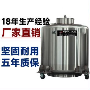 YDD-1300大型生物样本库_气相细胞存储罐_天驰品牌