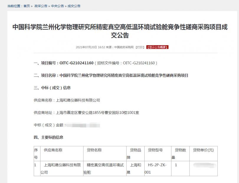 低气压试验箱.jpg
