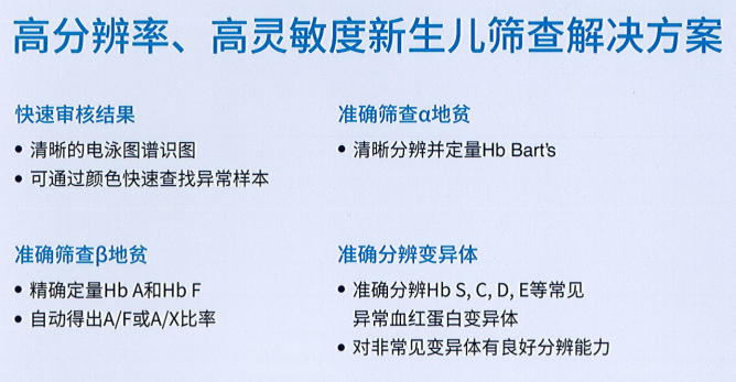 毛细管电泳仪 CAPILLARYS 2 (图4)