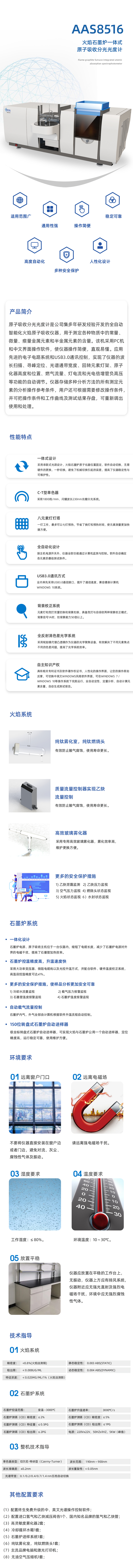 8516详情.jpg