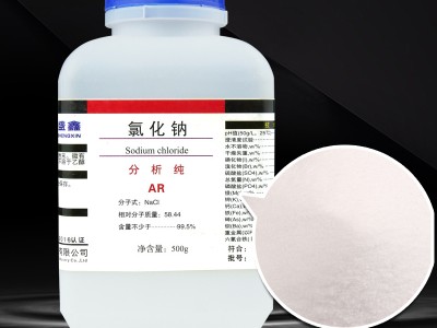 氯化钠分析纯AR500g/瓶99.5%CAS:7647-14- 5盐雾试验试剂