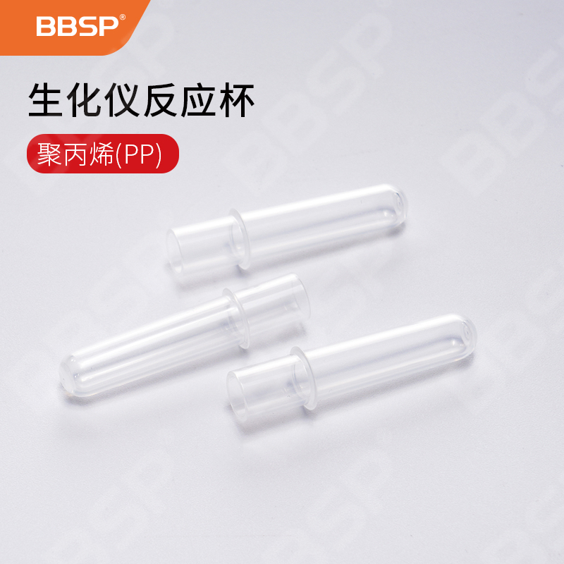 生化仪反应杯 1000只/包，10包/箱