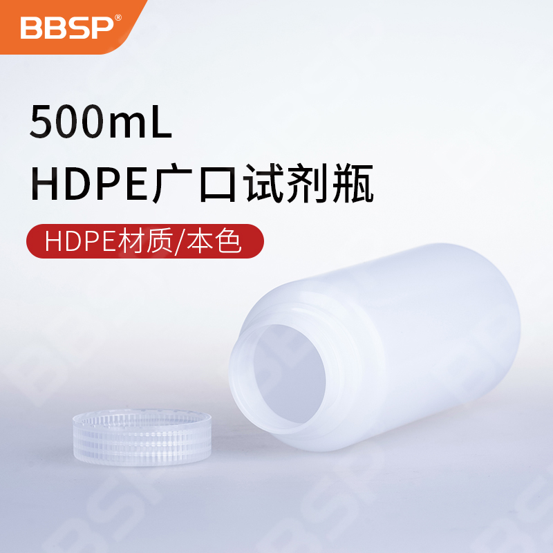 500ml HDPE广口试剂瓶，本色 12个/包，7包/箱