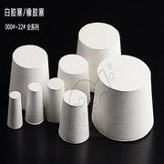 橡胶塞  9#