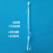 锥形回流装置  1000ml