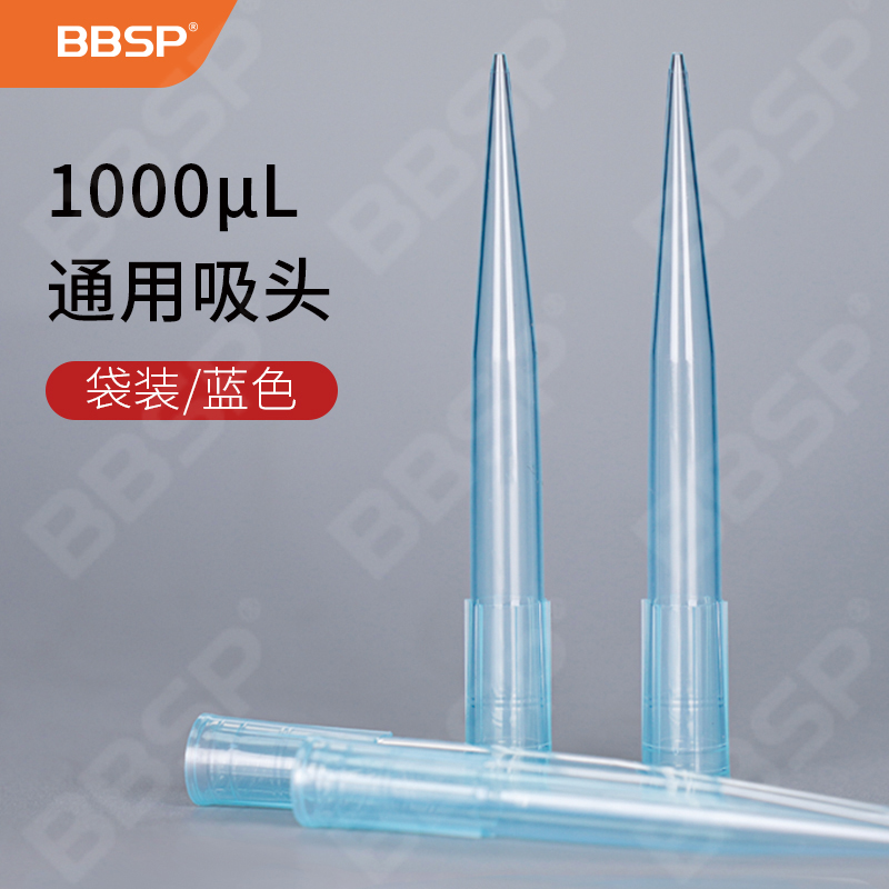 吸头，1000μL，蓝色，不灭菌，袋装【无DNA酶，无RNA酶，无热原】 1000支/包，5包/箱