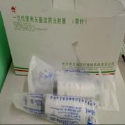 50ml一次性注射器    50支/盒