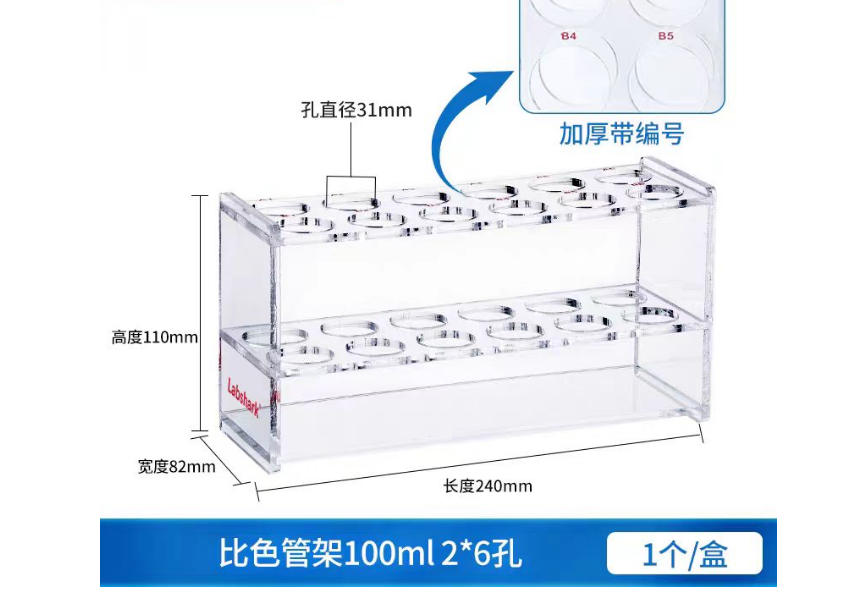 组培试管架    100ML  2*6孔