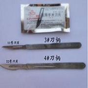 24#手术刀片 (适用4号刀柄)  10片/包