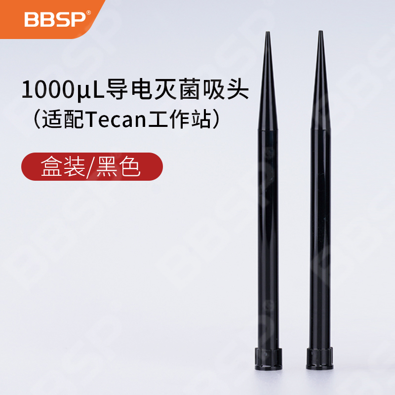 1000μL导电灭菌盒装吸头,黑色（适配Tecan工作站） 96支/盒，10盒/组，5组/箱