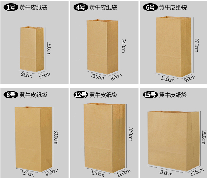 牛皮纸袋    5.5*9cm  100个/包