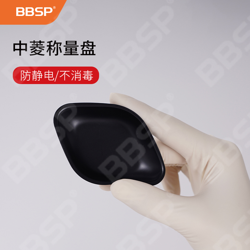 中菱稱量盤,防靜電，黑色，不消毒 250只/袋，2袋/盒，10盒/箱