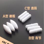 磁力搅拌子    长4cm
