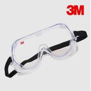 1621AF 防护眼罩  （防起雾）