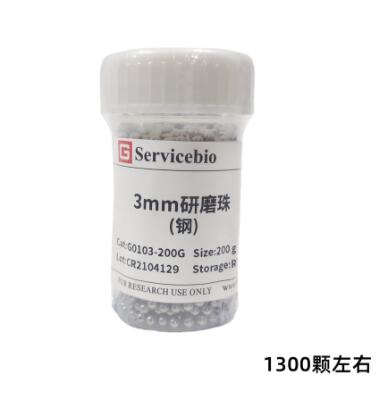 研磨珠（钢）    3mm 200g （钢）