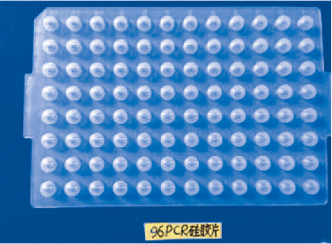 PCR板96孔圆孔硅胶密封盖，未灭菌    10片/包，5包/箱