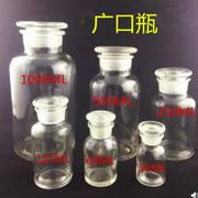 广口瓶   250ML