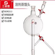 溶剂蒸馏头    250ml 24*24*14
