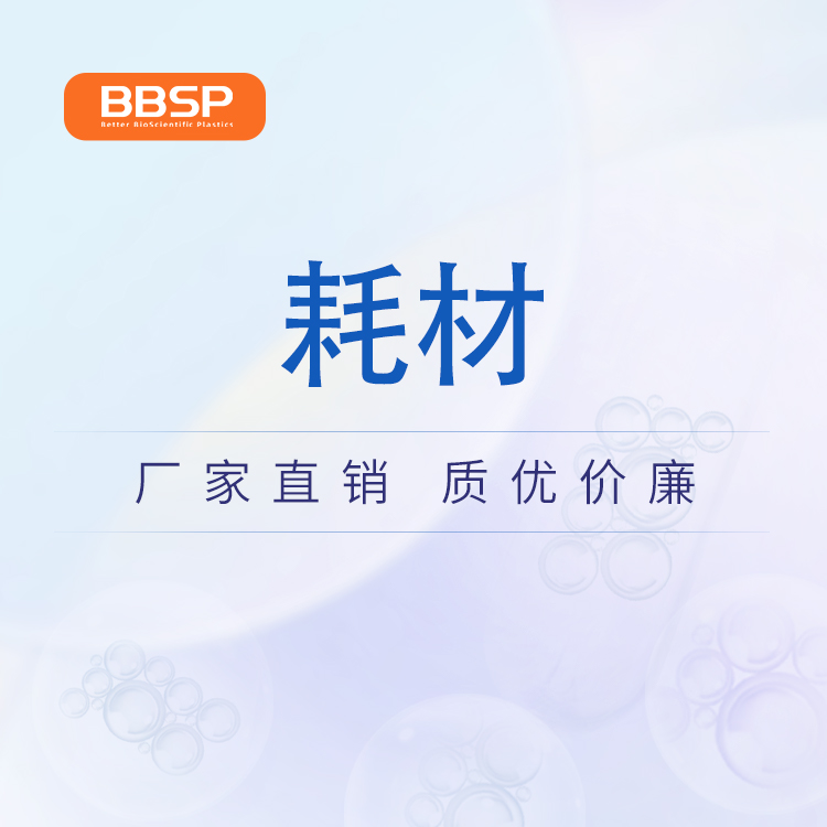 96孔超低吸附圆底细胞培养板，灭菌盒装 1个/盒，50盒/箱