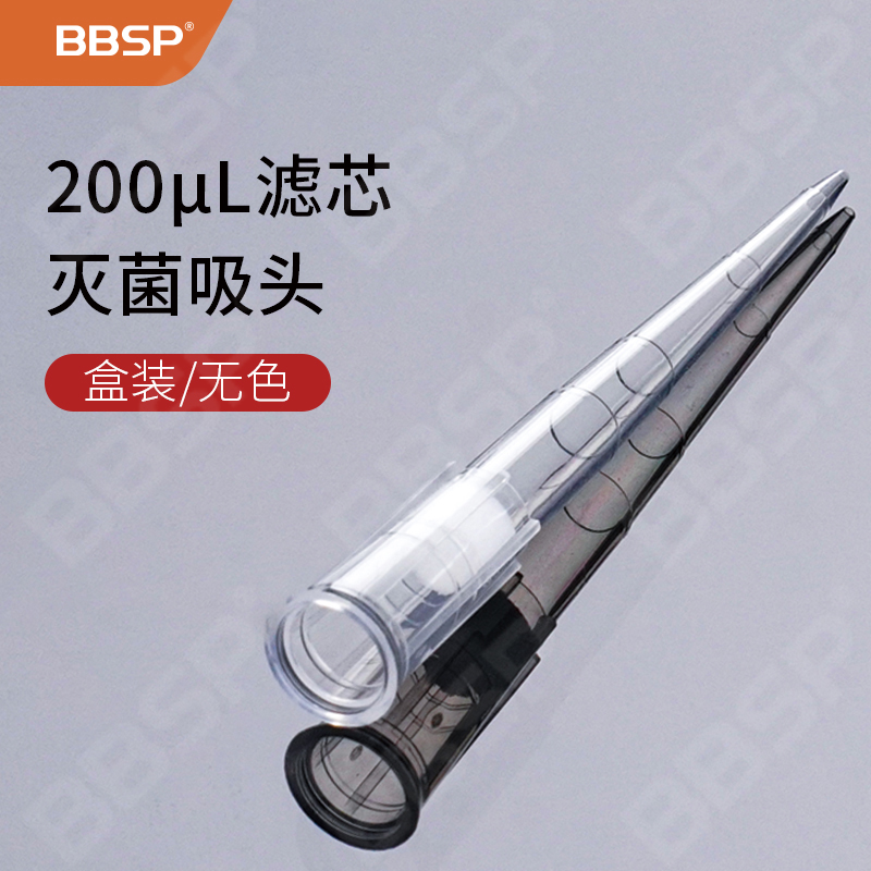 200μL加粗滤芯盒装灭菌吸头，无色(量程：200μL)【无DNA酶，无RNA酶，无热原】 96支/盒，50盒/箱