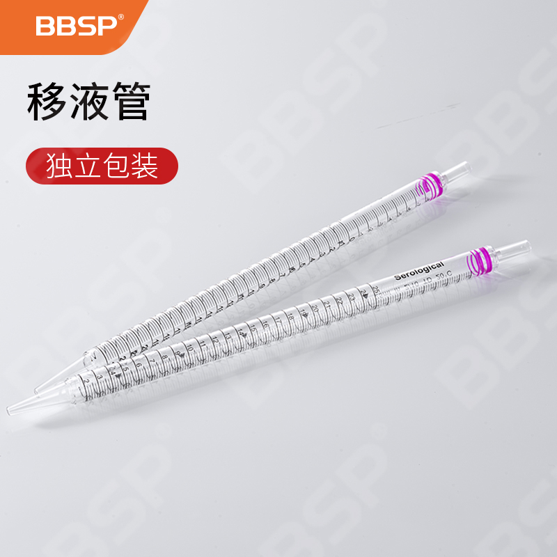 50mL移液管，易撕型纸塑包装 25支/包，4包/箱