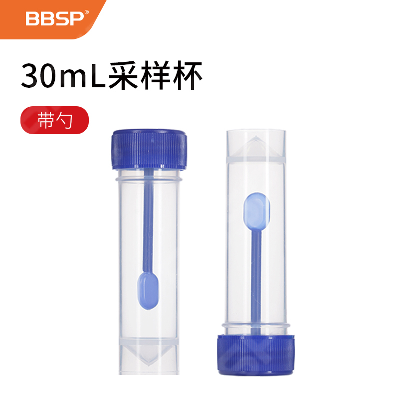 30ml采样杯，带勺 50只/袋，8袋/箱