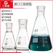 磨口三角烧瓶    250ml/24