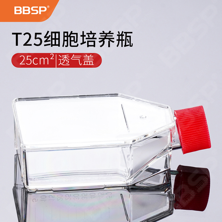 T25细胞培养瓶,，25cm²,透气盖 12个/包，25包/箱