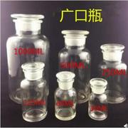 广口瓶  1000ml