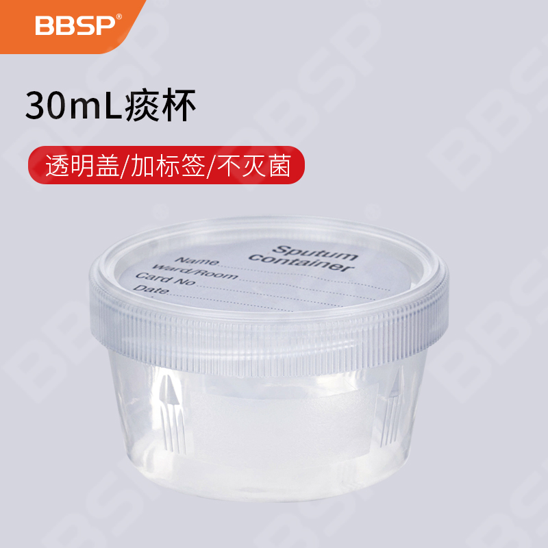 30ml痰杯，透明盖,加标签,不灭菌 10只/包，100包/箱