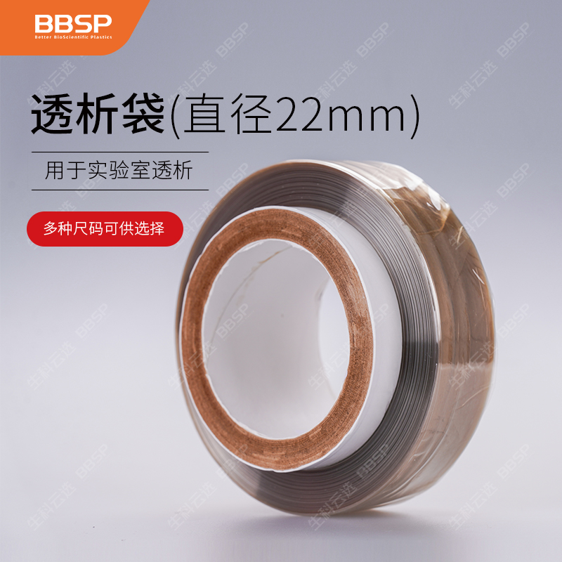 透析袋(直径22mm) 152米/卷