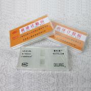 血球计数板     1片