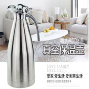 不锈钢保温壶  2L