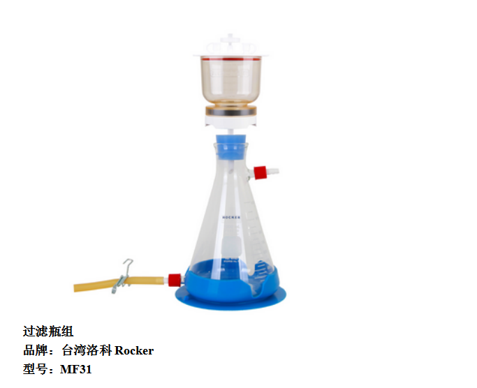 过滤瓶组    MF 31 47mm