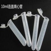 10ML离心管     200个/包