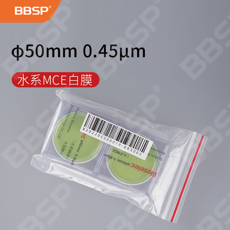 微孔滤膜φ50mm 0.45μm 进口水系MCE白膜 50个/盒