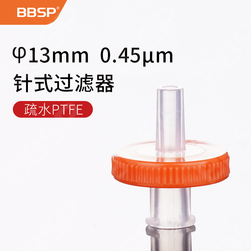 针式过滤器 φ13mm 0.45um 疏水PTFE 100个/盒