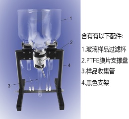 三位膜片固相萃取圆盘(全套，含3个滤杯、收集管、FTFE支撑盘和黑色支架) 47mm，1000mL
